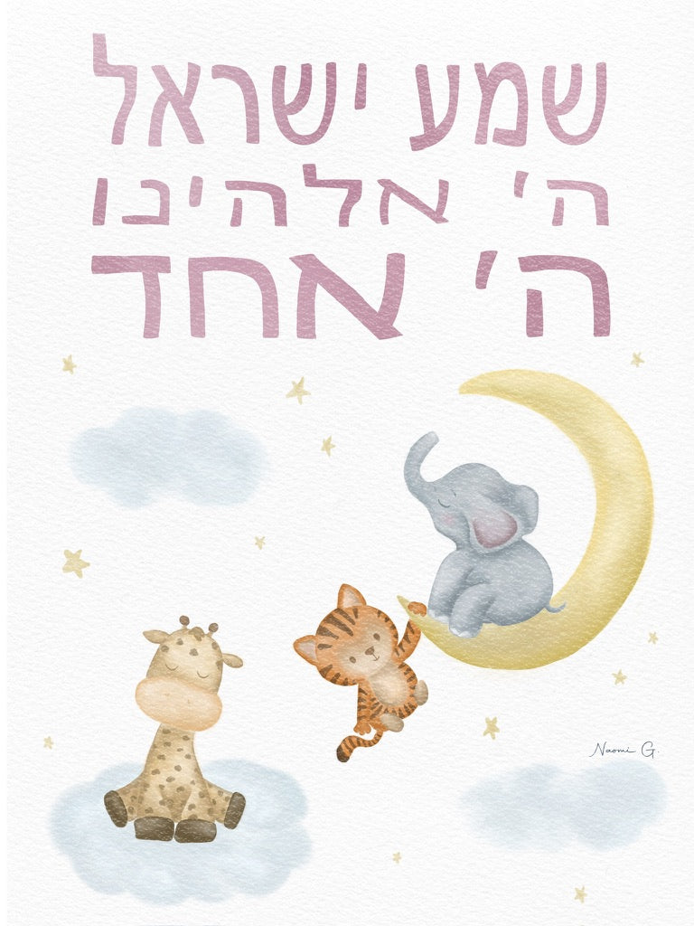 Shema Israel Print