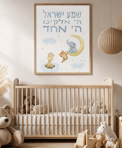 Shema Israel Print