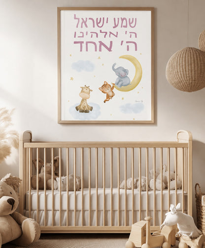 Shema Israel Print